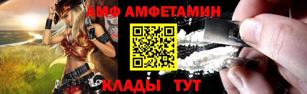 Новороссийск  АМФ VHQ  Вход с VPN 
