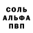 Амфетамин Розовый CeSTy