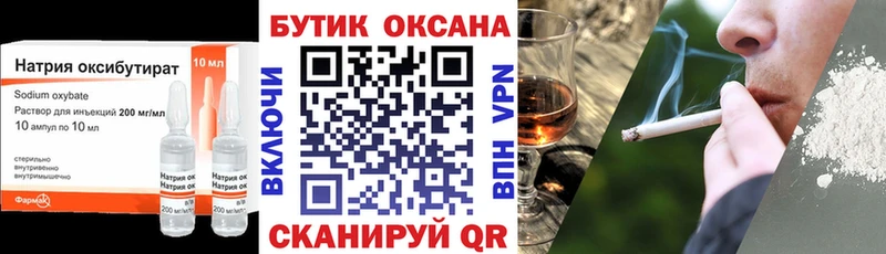 БУТИРАТ буратино  hydra ТОР  Новороссийск  цена наркотик 