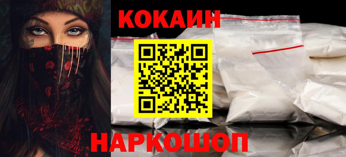 COCAIN Перу Новороссийск