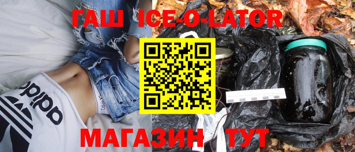 ГАШ 40% ТГК Новороссийск