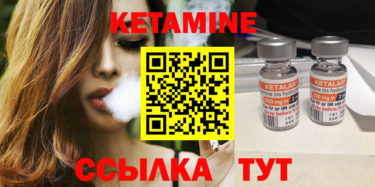Новороссийск  Кетамин ketamine  Вход с VPN 