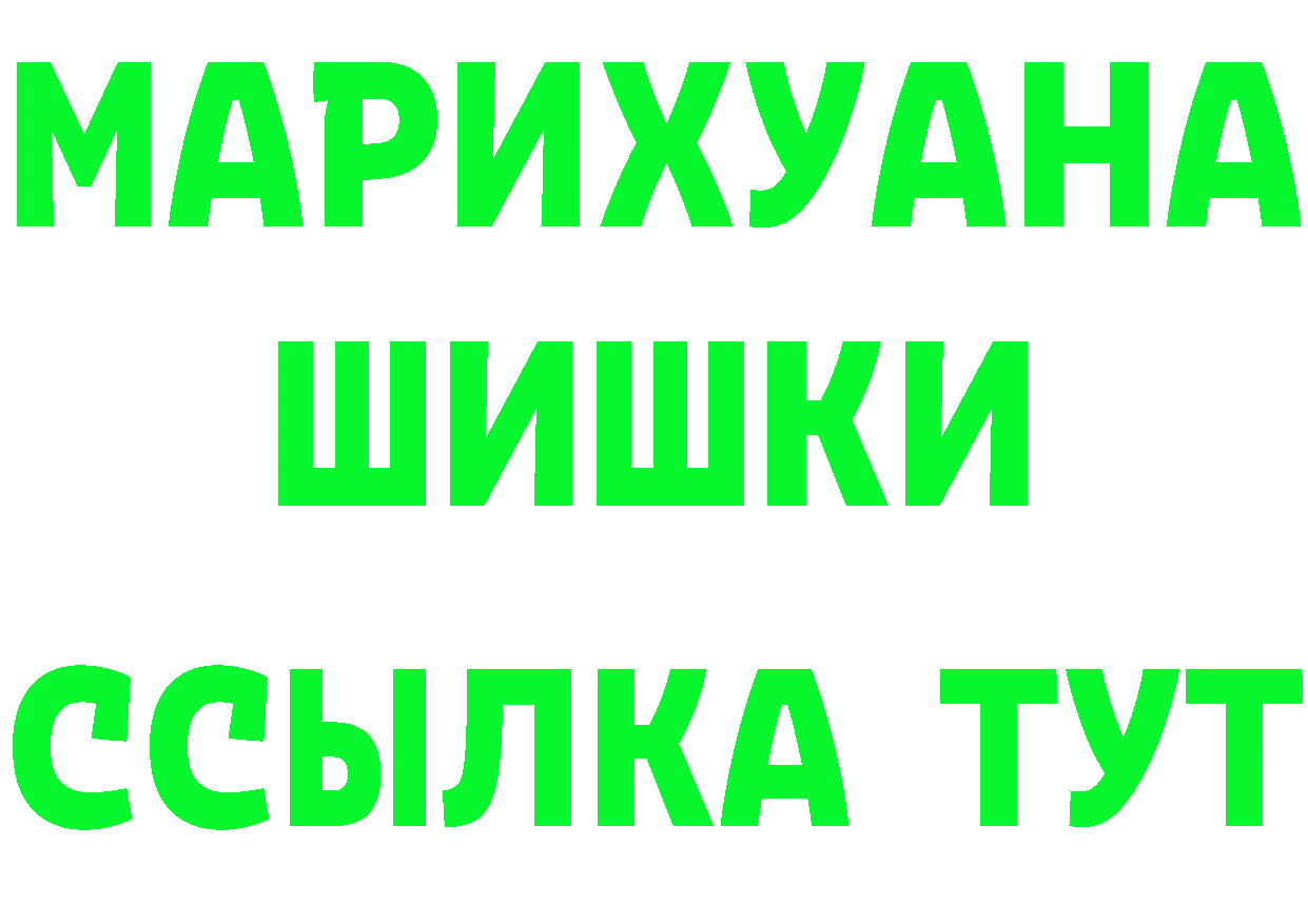 Героин Heroin зеркало это МЕГА Новороссийск