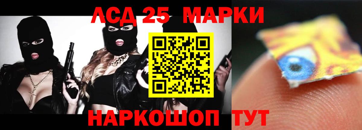 ЛСД экстази ecstasy  Вход с VPN  Новороссийск  ЛСД экстази кислота 
