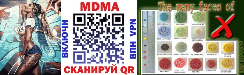 МДМА кристаллы Новороссийск