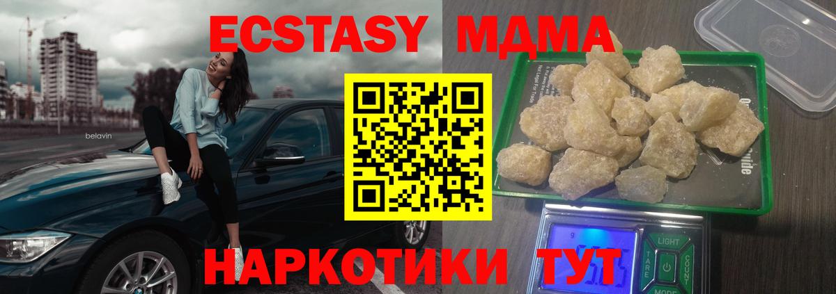 МЕФ  Канабис  Меф кристаллы  Новороссийск  МДМА  Амфетамин кристаллы  Вход с VPN  Гашиш  Кокаин 
