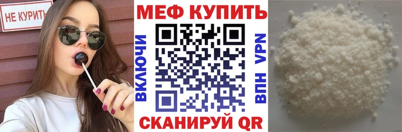 МЕФ кристаллы  ссылка на мегу ONION  Новороссийск 