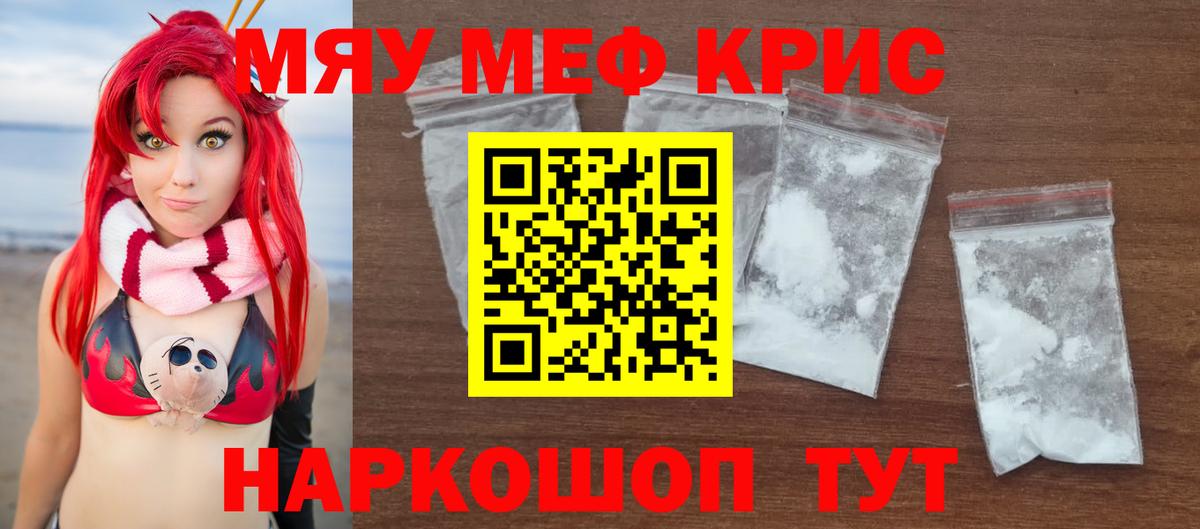 Мефедрон VHQ  Вход с VPN  Новороссийск  МЕФ  Мефедрон mephedrone 
