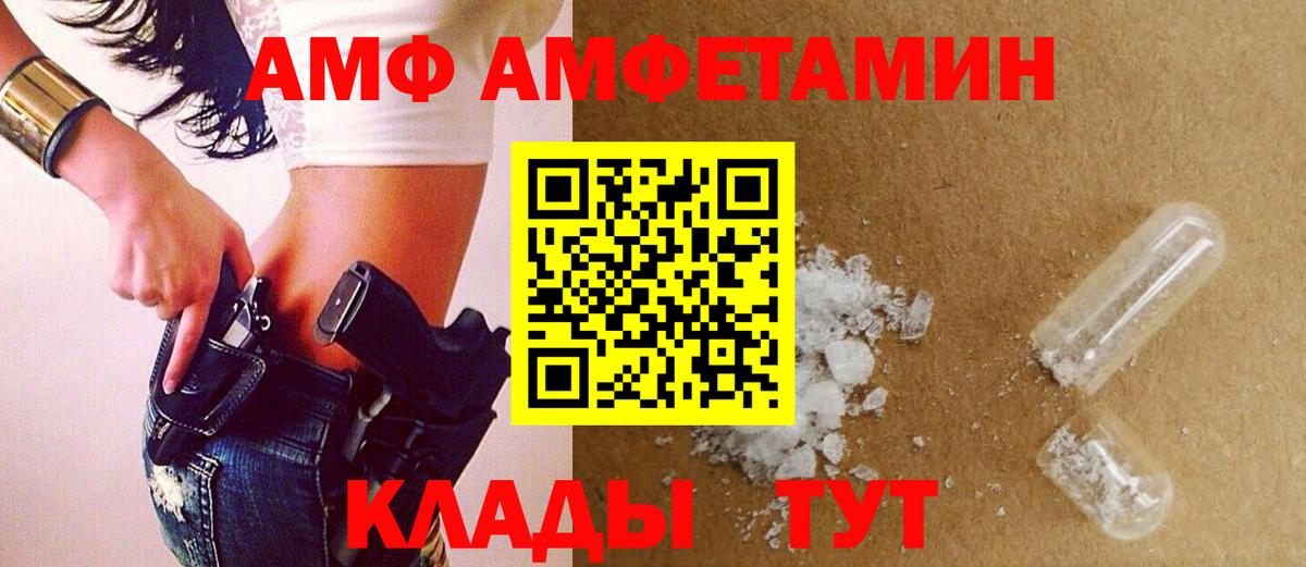 Новороссийск  Первитин  Вход с VPN  МЕТАМФЕТАМИН Декстрометамфетамин 99.9% 