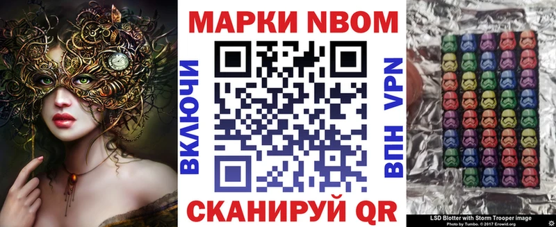 купить наркотики сайты  Новороссийск  Марки NBOMe 1,8мг 