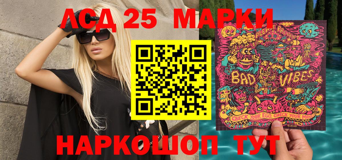 Новороссийск  Наркотические марки 1500мкг  Марки NBOMe  Вход с VPN 