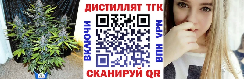 ТГК THC oil  blacksprut ONION  Новороссийск  даркнет сайт 
