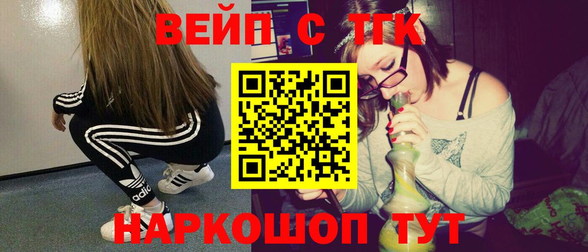 Дистиллят ТГК Wax  Вход с VPN  Новороссийск 