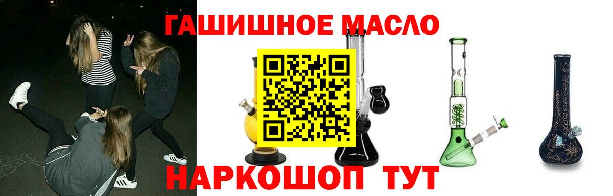 ТГК жижа Новороссийск