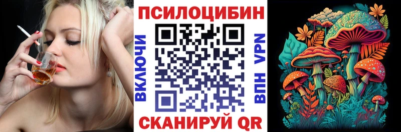 Галлюциногенные грибы MAGIC MUSHROOMS  Новороссийск 