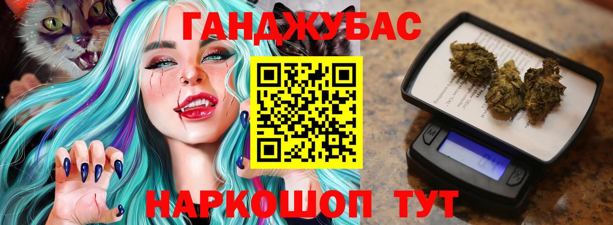 Каннабис SATIVA & INDICA Новороссийск
