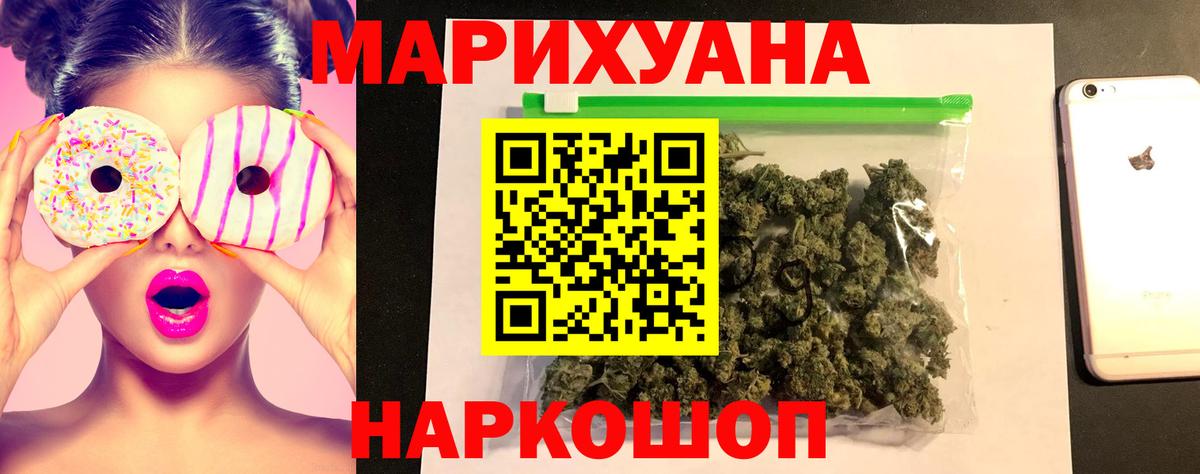 Каннабис Новороссийск